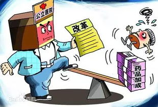 医药改革再深化！省级15家医院8月26日起全面取消药品加成，提升劳务服务价值