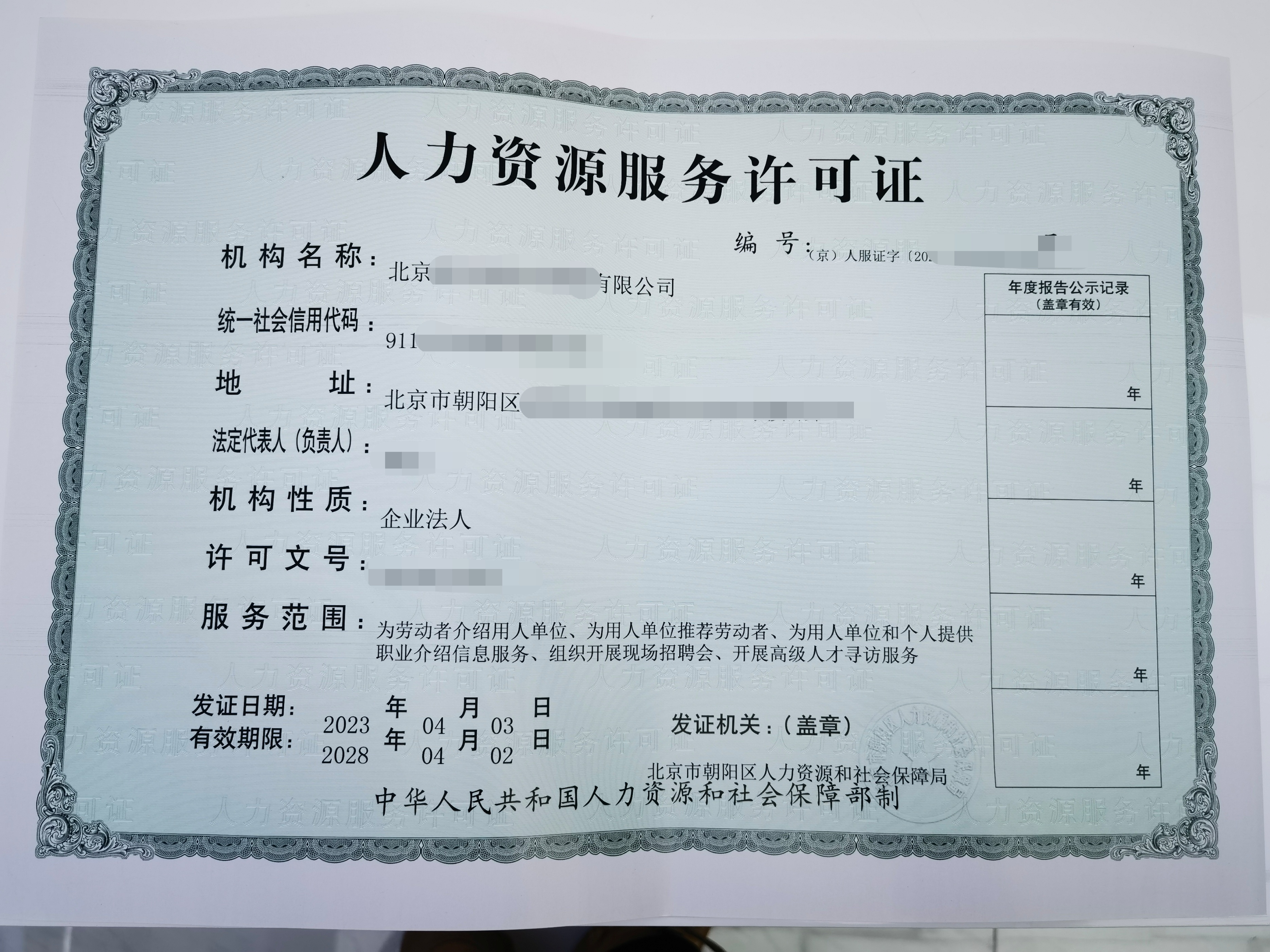 劳务派遣公司资质办理要求与流程详解