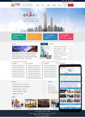 XYCMS劳务出国网站模板 助力劳务公司构建专业在线服务平台